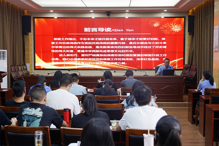 繃緊保密“弦” 筑牢安全“盾”——魯甸縣人民檢察院開展保密知識培訓